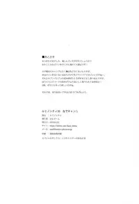 (COMIC1☆13) [Luminocity (Kani Biimu)] Luminocity 20 Nade Camp (Yuru Camp)