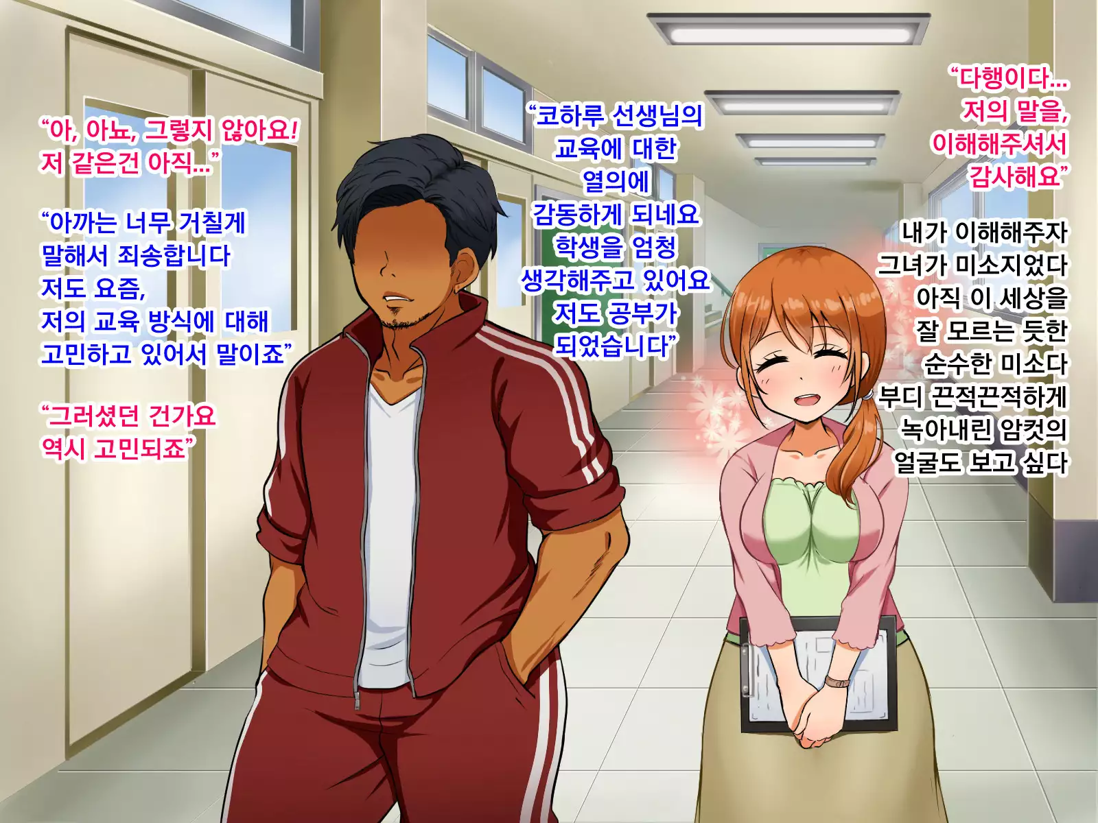 Boku ga Koishita Sensei wa Yarichin ni Nerawaremashita.