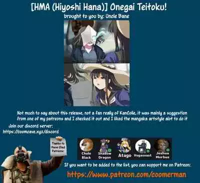 (SC2019 Summer) [HMA (Hiyoshi Hana)] Onegai Teitoku! (Kantai Collection -KanColle-) [English] [Uncle Bane]