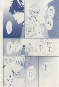 MAGAZINE BE×BOY 2015-03