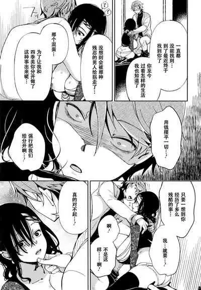 [Achumuchi] Saijaku Gal wa Ikizurai! - The weakest pussy is hard to go [Chinese] [战栗的玻璃棒汉化]