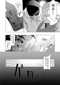 Saotsuki Honey to Doukyo Seikatsu Ch. 2