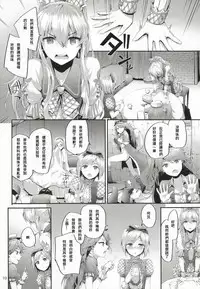 (C89) [furuike (Sumiya)] Kikuushi Idol no Gakuya Urabanashi | Sky Knight Idols' Backstage Story (Granblue Fantasy) [Chinese] [團員說只要漢化本本就能抽到卡姊漢化組]