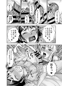 [Akumenari (Bonnari)] Isekai Futanari Tensei