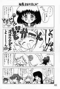 (C51) [BLACK DOG (Kuroinu Juu)] SUBMISSION SATURN (Bishoujo Senshi Sailor Moon)