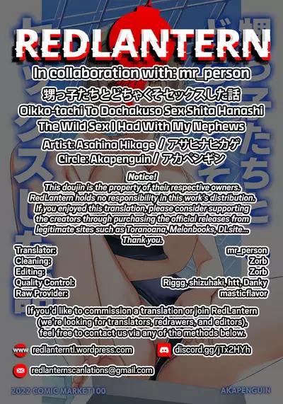 Oikko-tachi To Dochakuso Sex Shita Hanashi | The Wild Sex I Had With My Nephews