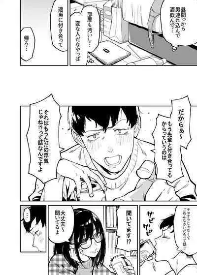 Otonari no Darashina Onee-san ni Nagusamerareru Hanashi