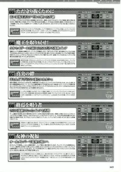 [Lillian] Twinkle☆Crusaders Passion Star Stream Visual Fanbook [Kannagi rei･kotamaru]