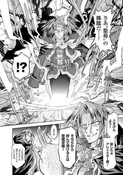 Sadistic Nemesis - Evil in the Bottle