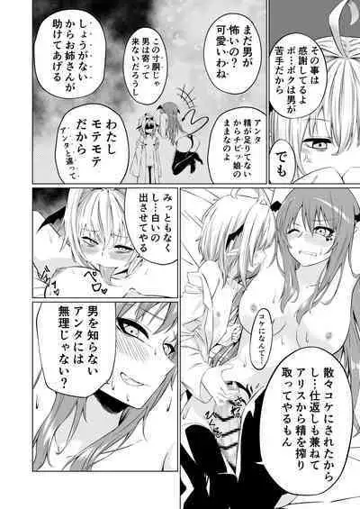 Futari Futanari Saccu Sackyu!