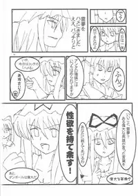(C77) [Tokyo Bungeling Bay Yokohama (Kurori, Suwa Izumo, Ayachi)] Shiyouzumi Koumakan (Touhou Project)