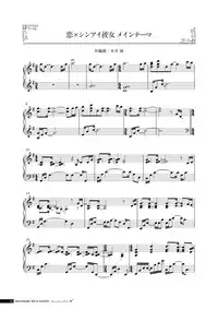 [Us: Track] Koi Kakeru Shinai Kanojo Visual Fanbook