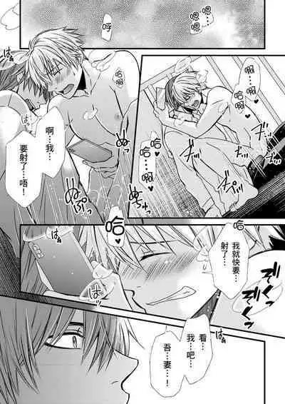 [Inainaka] Shihai sareru no ga Ore no Sei ~Iki kuruu you ni Shitsukerateta Karada~ | 調教遠比想像中更舒服～在他們的調教之下身體止不住高潮～ Ch. 1-9 [Chinese] [Decensored] [Digital]