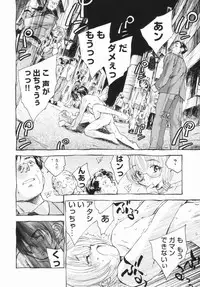 [Unno Hotaru] Shoujo no Ijou na Aijou