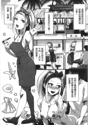 魅惑のハーレムビーチ