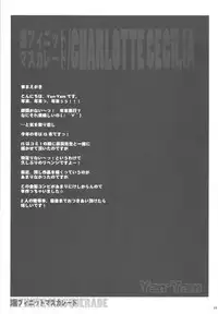 (C81) [Yan-Yam] Infinite Masquerade (Infinite Stratos)