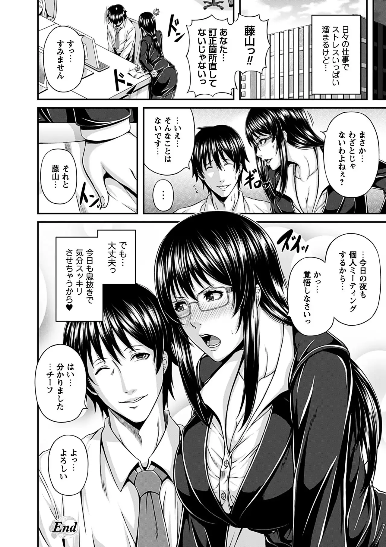 Mesu Hana ga Ochiru Toki - Maidenly Bloom Fallen