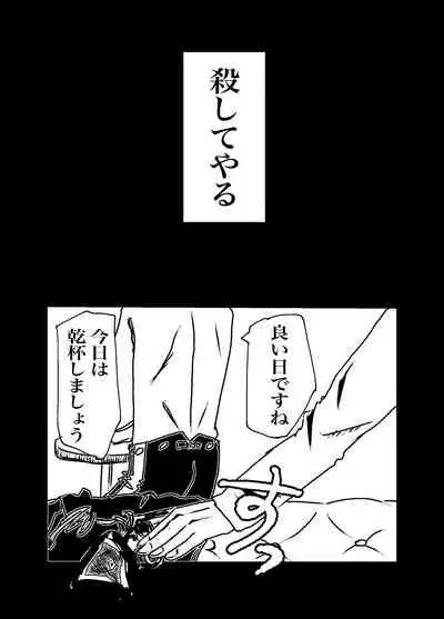 Sansun Kinren Isamu Omoto WEB Sairoku