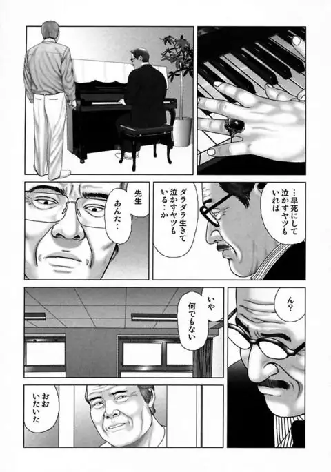 Etsugyaku Choukyoushi－Amagami Sanshirou-