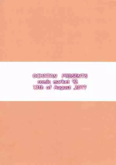 (C92) [Ochatan] Zuri Hon Vol. 1 Onee-san to Es-chan de (Granblue Fantasy) [Chinese] [不咕鸟汉化组]