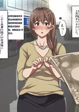 Kane sae Daseba Dare to demo Yareru Machi