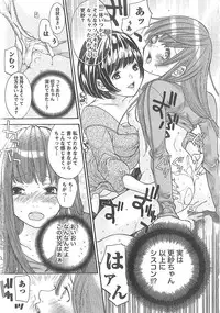 [Enoki Tomoyuki] Sekai ga Cake ni naru Kakuritsu