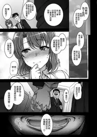 (C90) [50on! (Aiue Oka)] Saimin Seishidou 1 Obata Yui to Tachibana Daiki no Baai [Chinese] [空気系☆漢化]