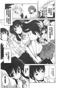 [Sawano Akira] Imoutotachi no H na Himitsu | 妹妹們很好色的小秘密 [Chinese]