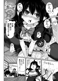 [Lolimate Seizou Koujou (Lolimate)] Unknown Game (Touhou Project) [Digital]