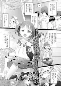 COMIC Mate Legend Vol. 22 2018-08 [Digital]