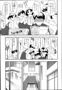 [Ueda Yuu] Kodomo Chain Ch.1-3