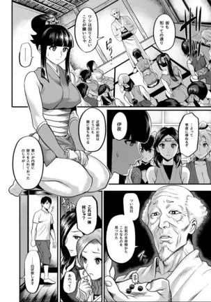 Oideyo! Kunoichi no Sato Goku ~ fūmakunoichi sō tōjō no maki ~