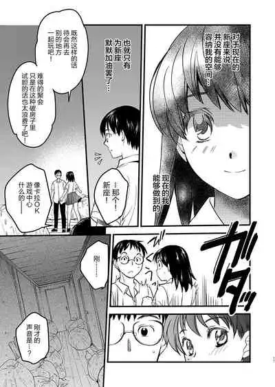 [Toko-ya (HEIZO, Kitoen)] Kurai Ie IV [Chinese] [脸肿汉化组] [Digital]