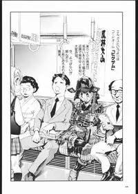 (C68)[Kacchuu Musume] Adachi Misemono Club