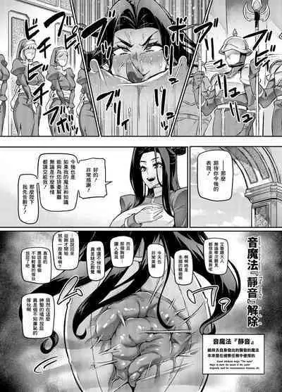[Hatoba Akane] Maken no Elena ~Katte no Omoibito ni Takusareta Ko to no Koi ni Ochiru Majo~ Ch. 1~5 [Chinese] [臭鼬娘漢化組]