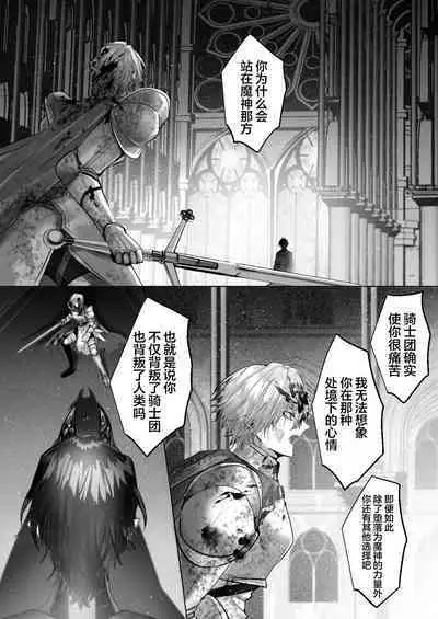 Reiguu Kenshi wa Majin ni Chouai Sareru | 受冷待的劍士被魔神極致寵愛