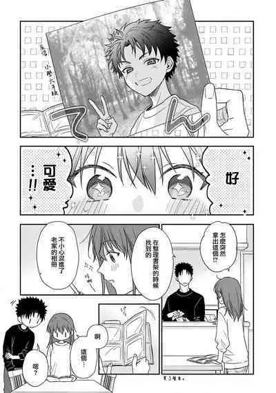 [Namonaki] Ore ga onna ni shite yaru yo ~ toshiue kareshi wa, ueteokami ni naru?~ | 让我将你变成女人吧～年上男友，化身饥渴大野狼？～ 1-15 [Chinese] [莉赛特汉化组]