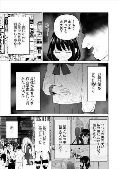 [Mitsume no Mitsumame (Yoikorogashi)] Watashi datte Otoko no Hito o Hikitsuketai 2 [Digital]