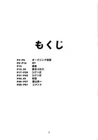 [Oh!saka Spirits (Various)] Tamahiyo (Love Hina)