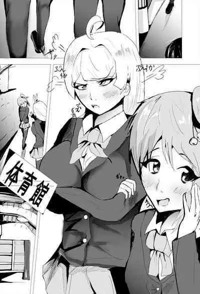 [Gesuna Yakitori] Saimin Harem Zukuri 7