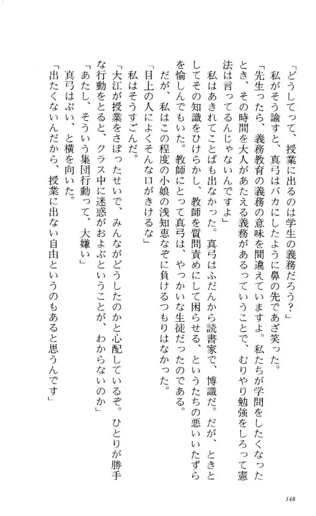 Fifteen-フィフティーン- 3rd class