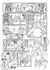 (C78) [Moon the angry! (Urokozuki)] FEZ na Ehon.. (Maru Ni) (Fantasy Earth Zero)