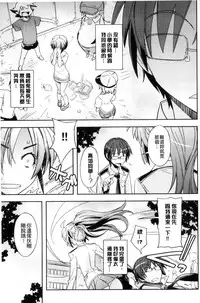 [Umiushi] Honey Play [Chinese]
