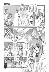 [Kazasuzu] Seikaisou Kitan