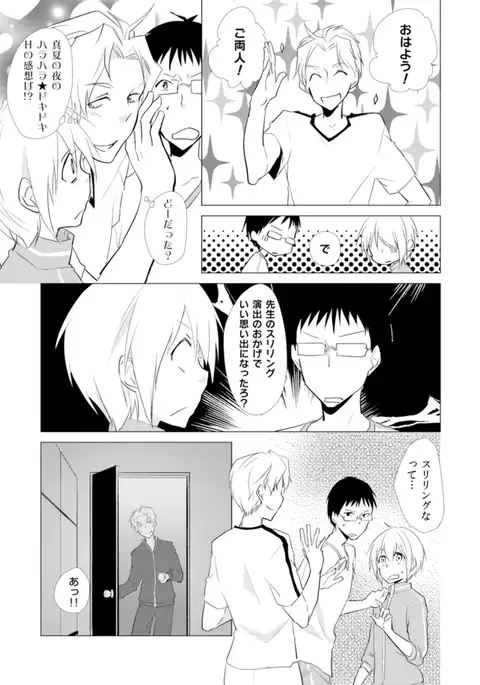 Nyotayan! Oshioki Namaiki Nyotaika Yankee 8