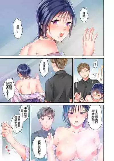 [Yoshida Gohan] Namaiki na Toroana ni, Wakarase Seisai ~ Taikingo, BariCare Joushi wa Ore no Iinari｜對囂張的小穴,進行性制裁~下班後,精明幹練的上司任憑我擺佈~ [Chinese]