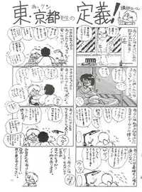 (C41) [Studio Z-Agnam (Azuma Kyouto)] Meika Azumaya vol.2