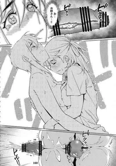 Otonano Omochiya 12 Futaba no Ohanashi Matome 2