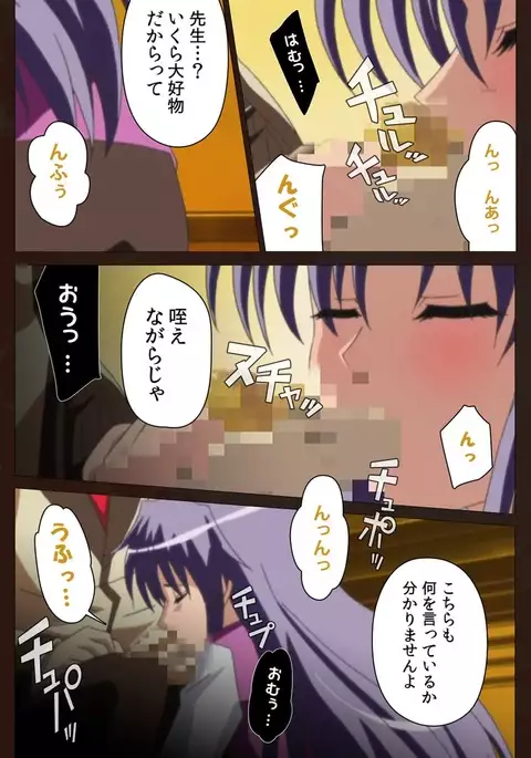 Saimin Gakuen Daiichikan Complete Ban