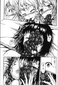 [Shiina Nami] Anata To Nara…Ii Yo (Tabete Wa Ikenai) [Chinese] [臭鼬娘漢化組]